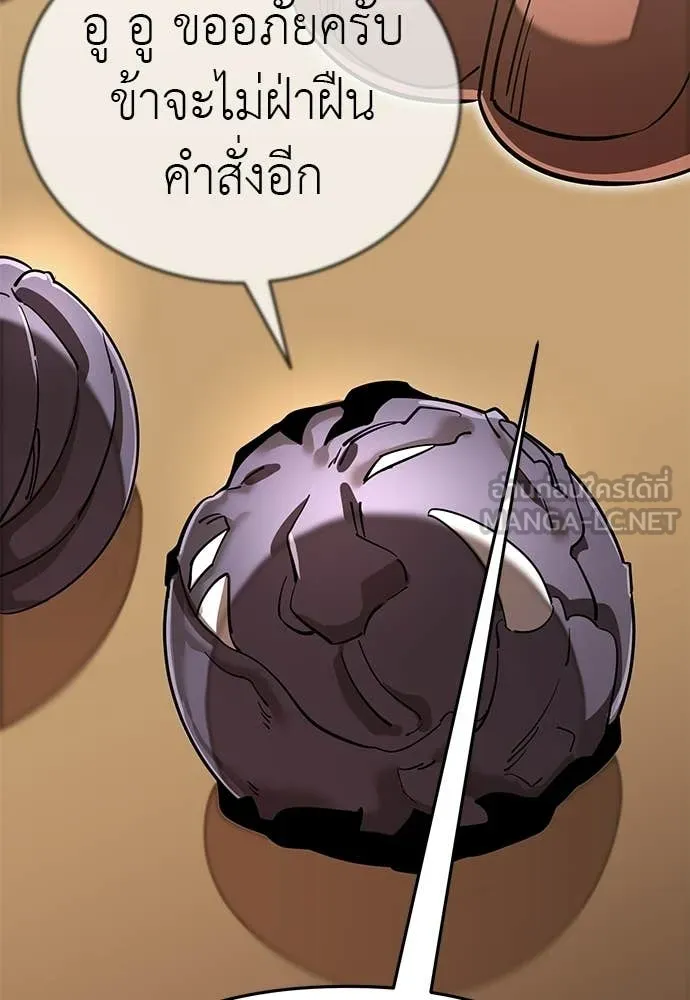 อ่านมังงะ Reincarnation Path of The Underworld King ยอมรา ผู้พิพากษาจากนรก หน้าที่ 178 แปลไทย