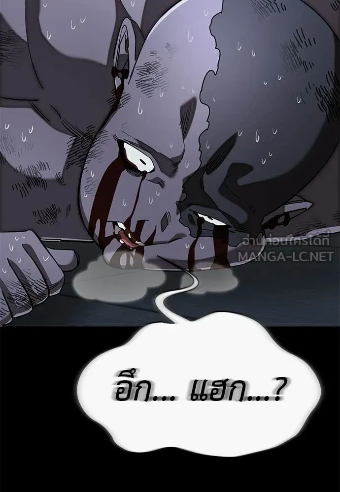 อ่านมังงะ Reincarnation Path of The Underworld King ยอมรา ผู้พิพากษาจากนรก หน้าที่ 172 แปลไทย