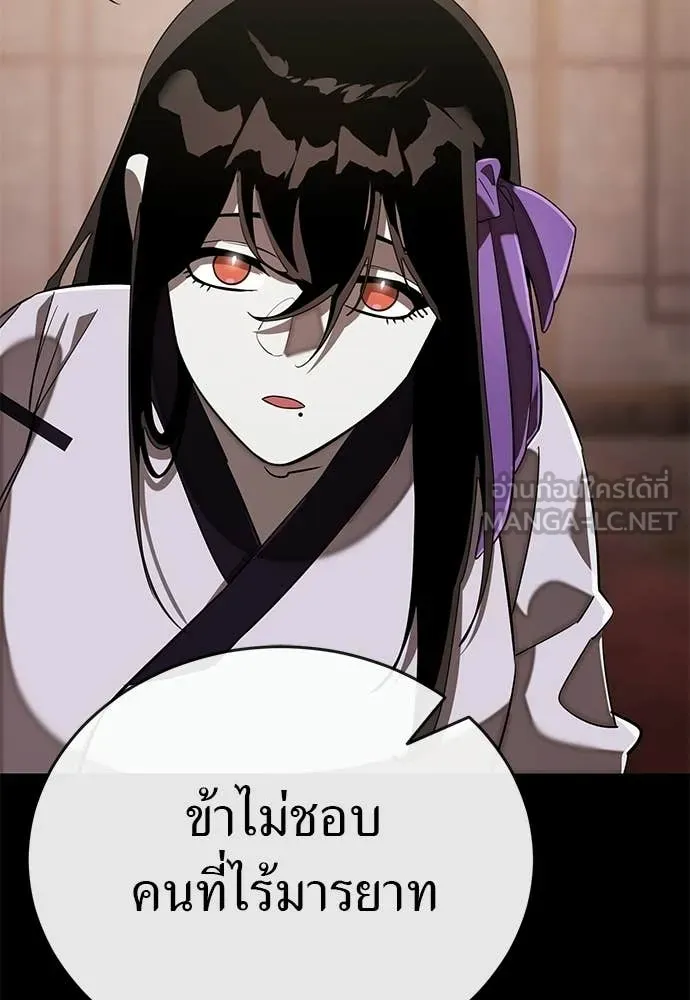 อ่านมังงะ Reincarnation Path of The Underworld King ยอมรา ผู้พิพากษาจากนรก หน้าที่ 174 แปลไทย