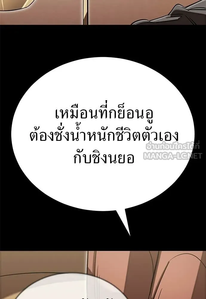 อ่านมังงะ Reincarnation Path of The Underworld King ยอมรา ผู้พิพากษาจากนรก หน้าที่ 177 แปลไทย