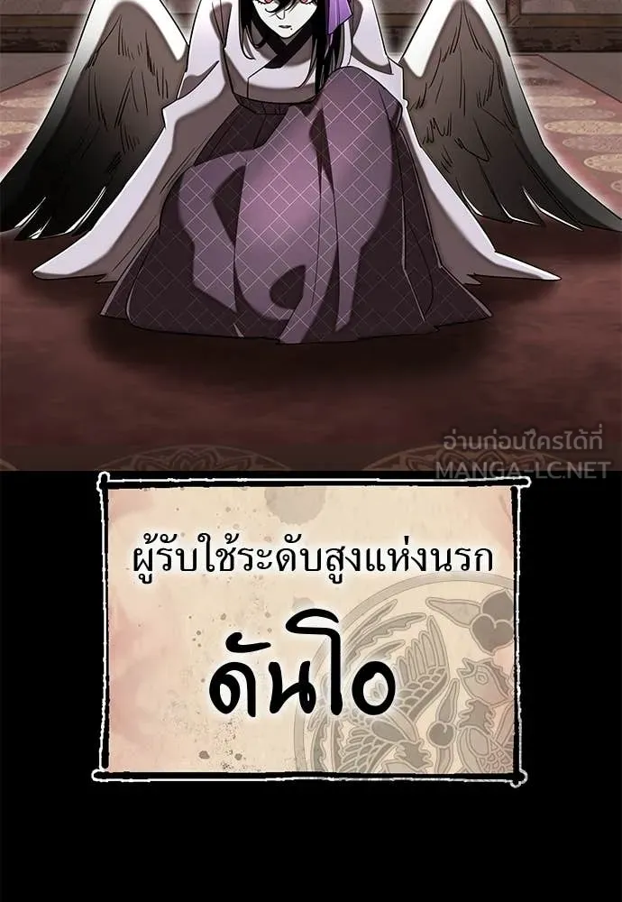 อ่านมังงะ Reincarnation Path of The Underworld King ยอมรา ผู้พิพากษาจากนรก หน้าที่ 160 แปลไทย