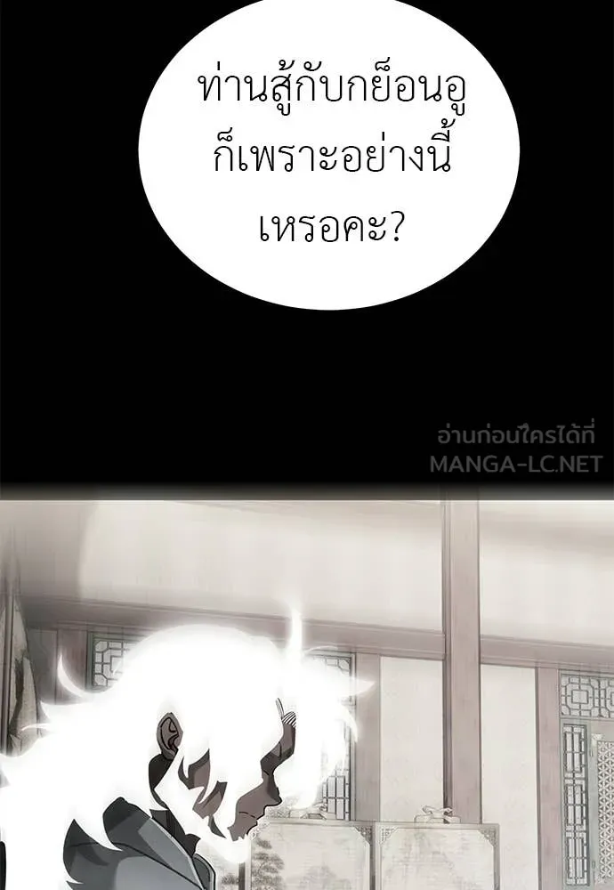 อ่านมังงะ Reincarnation Path of The Underworld King ยอมรา ผู้พิพากษาจากนรก หน้าที่ 163 แปลไทย