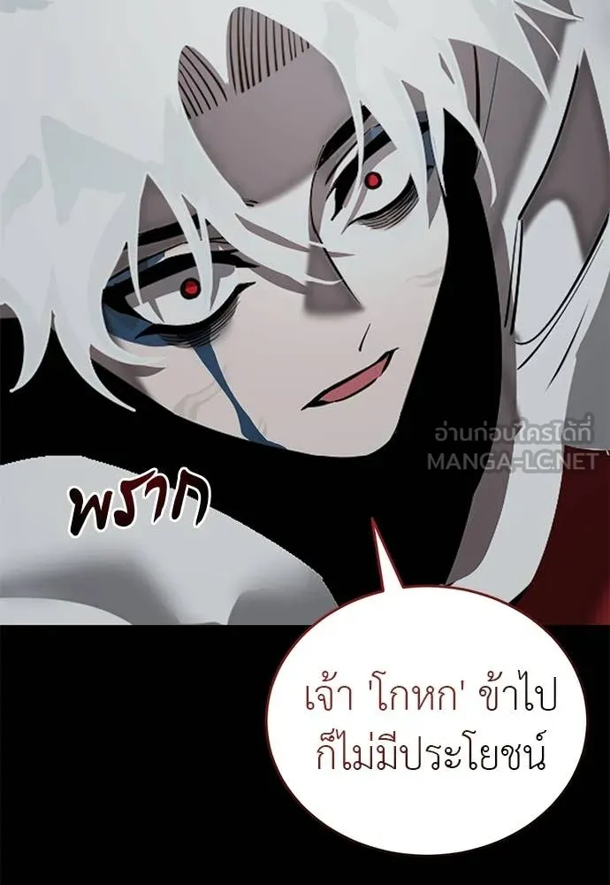 อ่านมังงะ Reincarnation Path of The Underworld King ยอมรา ผู้พิพากษาจากนรก หน้าที่ 93 แปลไทย