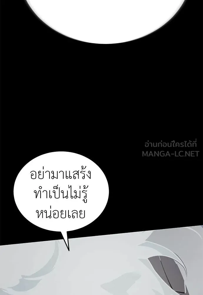 อ่านมังงะ Reincarnation Path of The Underworld King ยอมรา ผู้พิพากษาจากนรก หน้าที่ 92 แปลไทย