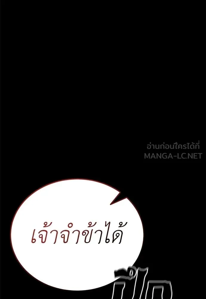 อ่านมังงะ Reincarnation Path of The Underworld King ยอมรา ผู้พิพากษาจากนรก หน้าที่ 94 แปลไทย
