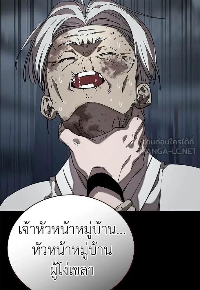 อ่านมังงะ Reincarnation Path of The Underworld King ยอมรา ผู้พิพากษาจากนรก หน้าที่ 97 แปลไทย