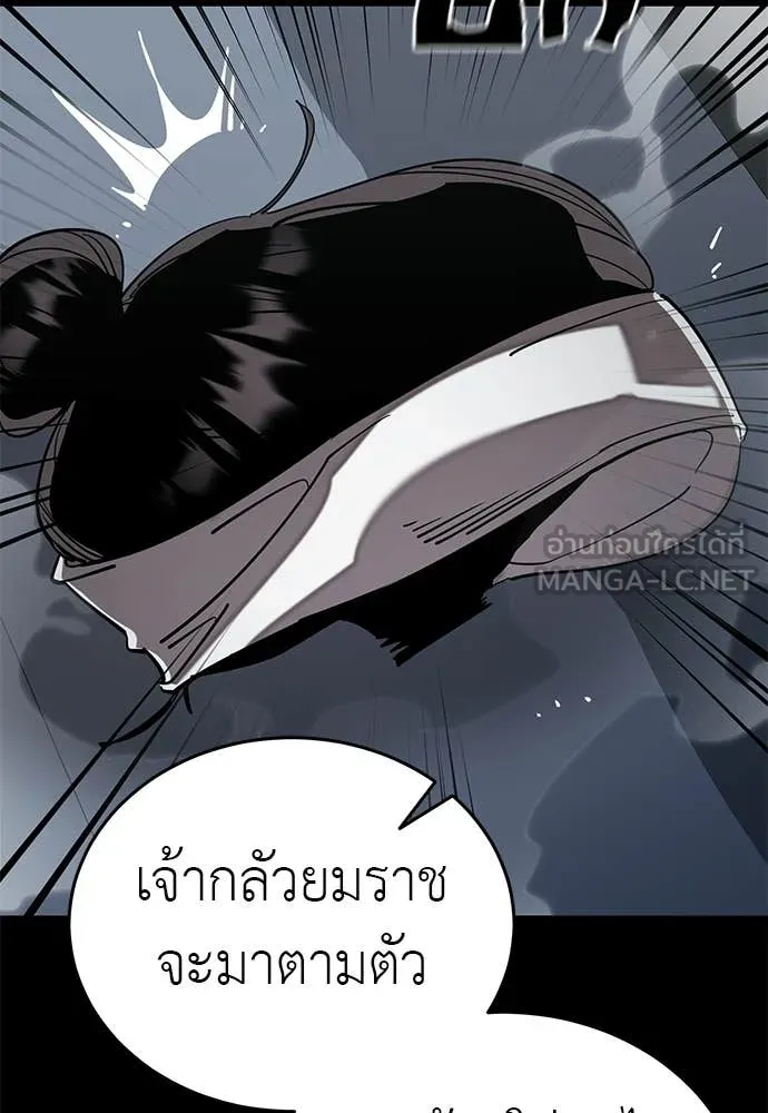 อ่านมังงะ Reincarnation Path of The Underworld King ยอมรา ผู้พิพากษาจากนรก หน้าที่ 95 แปลไทย