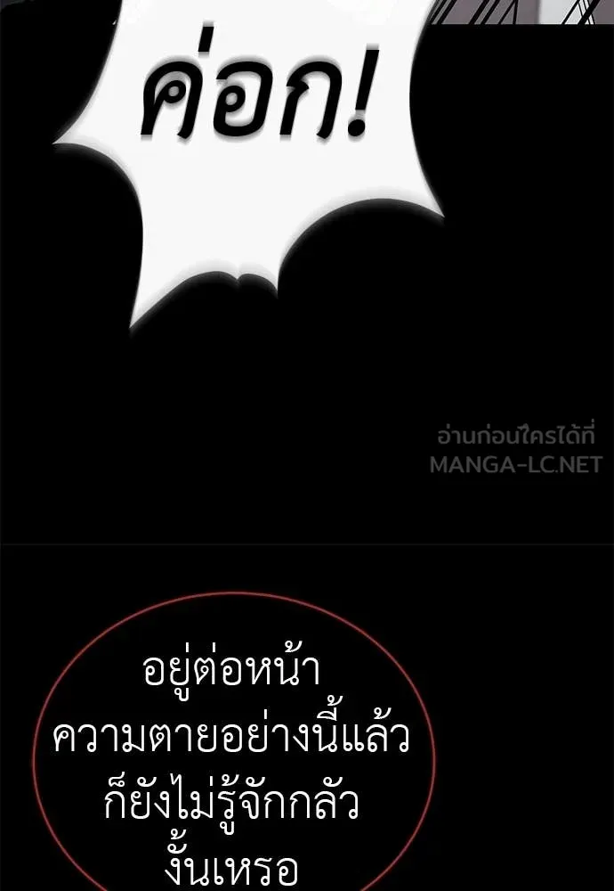 อ่านมังงะ Reincarnation Path of The Underworld King ยอมรา ผู้พิพากษาจากนรก หน้าที่ 89 แปลไทย