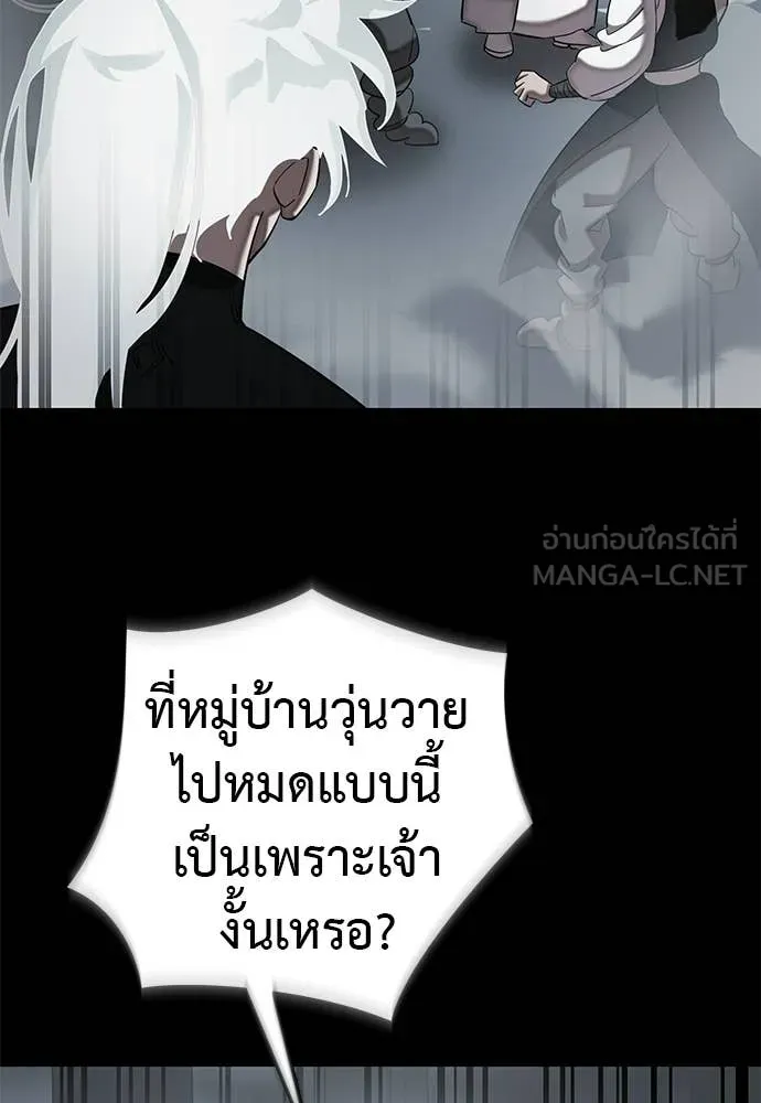อ่านมังงะ Reincarnation Path of The Underworld King ยอมรา ผู้พิพากษาจากนรก หน้าที่ 83 แปลไทย
