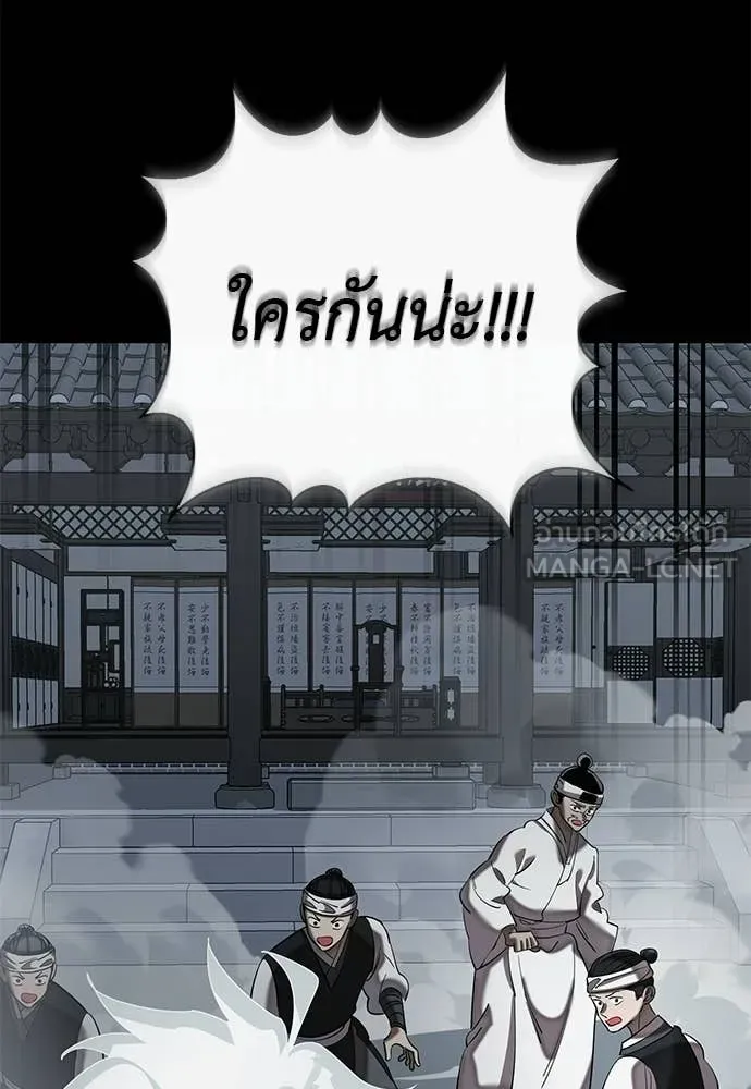 อ่านมังงะ Reincarnation Path of The Underworld King ยอมรา ผู้พิพากษาจากนรก หน้าที่ 82 แปลไทย