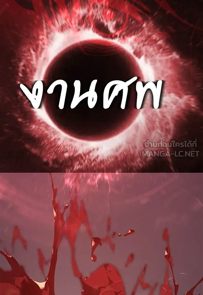 อ่านมังงะ Reincarnation Path of The Underworld King ยอมรา ผู้พิพากษาจากนรก หน้าที่ 13 แปลไทย