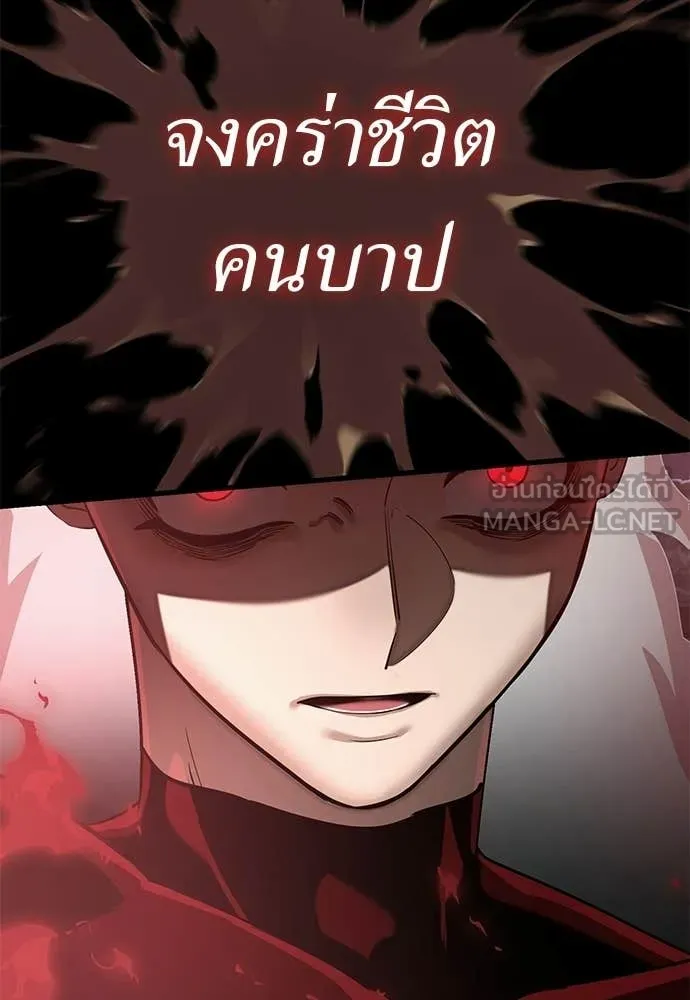 อ่านมังงะ Reincarnation Path of The Underworld King ยอมรา ผู้พิพากษาจากนรก หน้าที่ 11 แปลไทย