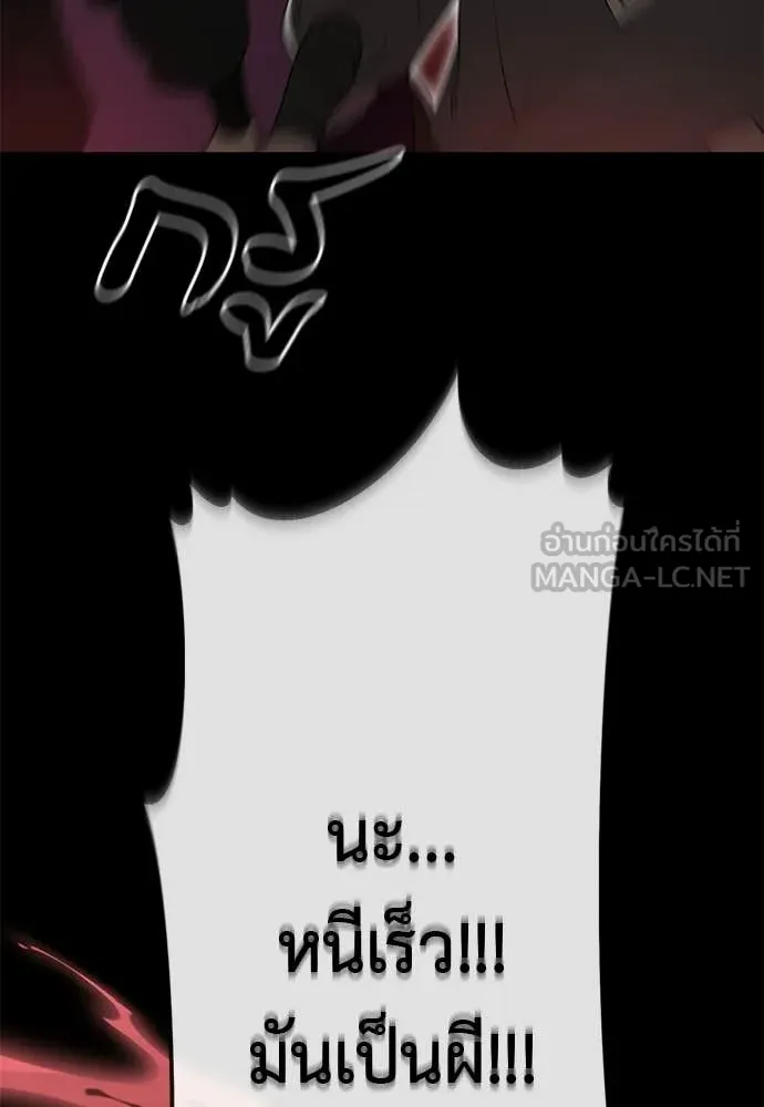 อ่านมังงะ Reincarnation Path of The Underworld King ยอมรา ผู้พิพากษาจากนรก หน้าที่ 7 แปลไทย