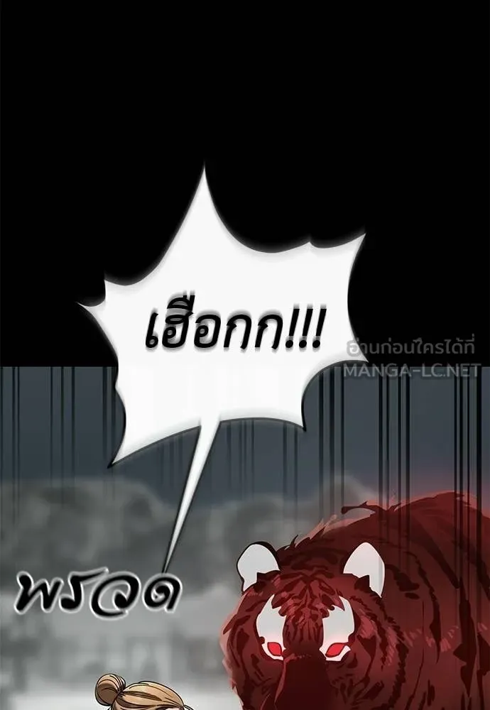 อ่านมังงะ Reincarnation Path of The Underworld King ยอมรา ผู้พิพากษาจากนรก หน้าที่ 37 แปลไทย