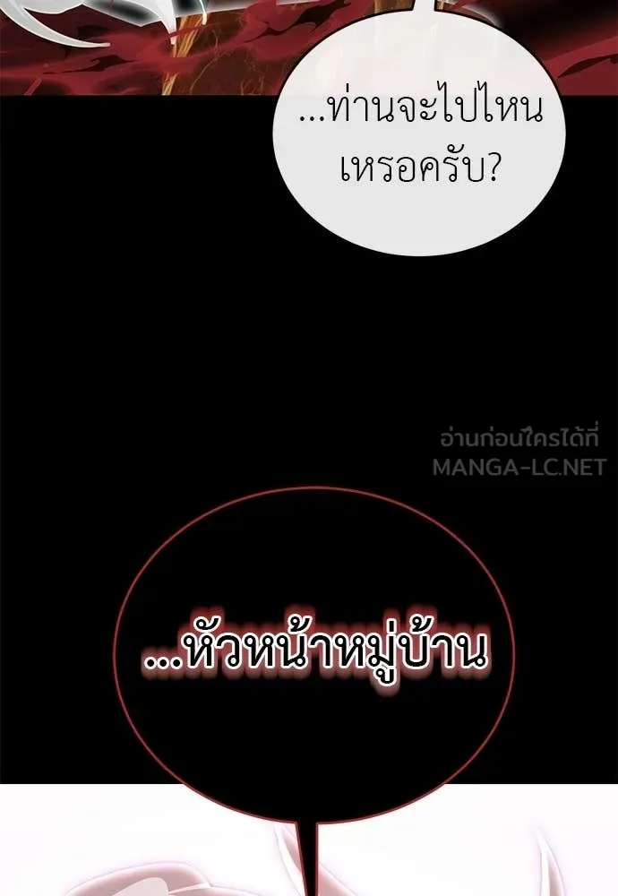 อ่านมังงะ Reincarnation Path of The Underworld King ยอมรา ผู้พิพากษาจากนรก หน้าที่ 53 แปลไทย