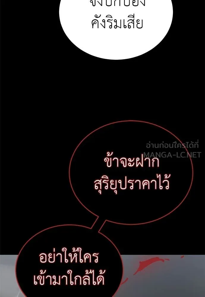 อ่านมังงะ Reincarnation Path of The Underworld King ยอมรา ผู้พิพากษาจากนรก หน้าที่ 51 แปลไทย