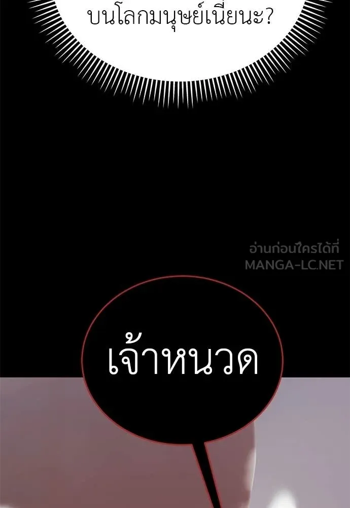 อ่านมังงะ Reincarnation Path of The Underworld King ยอมรา ผู้พิพากษาจากนรก หน้าที่ 49 แปลไทย