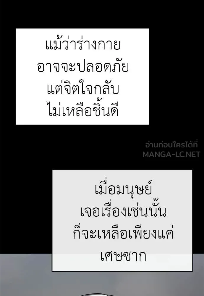 อ่านมังงะ Reincarnation Path of The Underworld King ยอมรา ผู้พิพากษาจากนรก หน้าที่ 47 แปลไทย