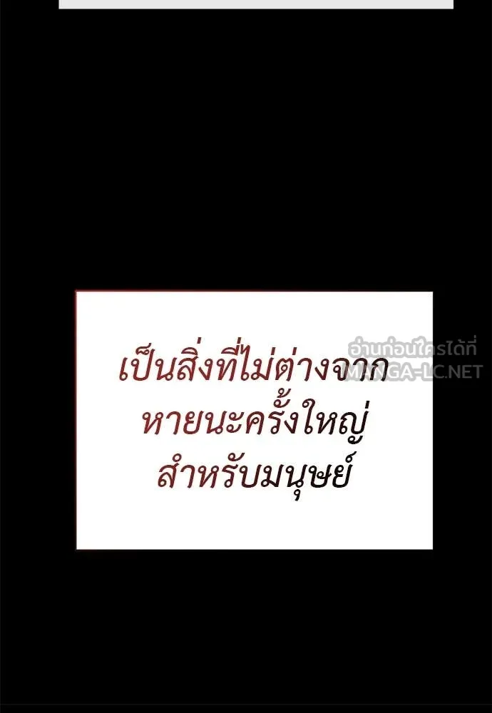 อ่านมังงะ Reincarnation Path of The Underworld King ยอมรา ผู้พิพากษาจากนรก หน้าที่ 46 แปลไทย