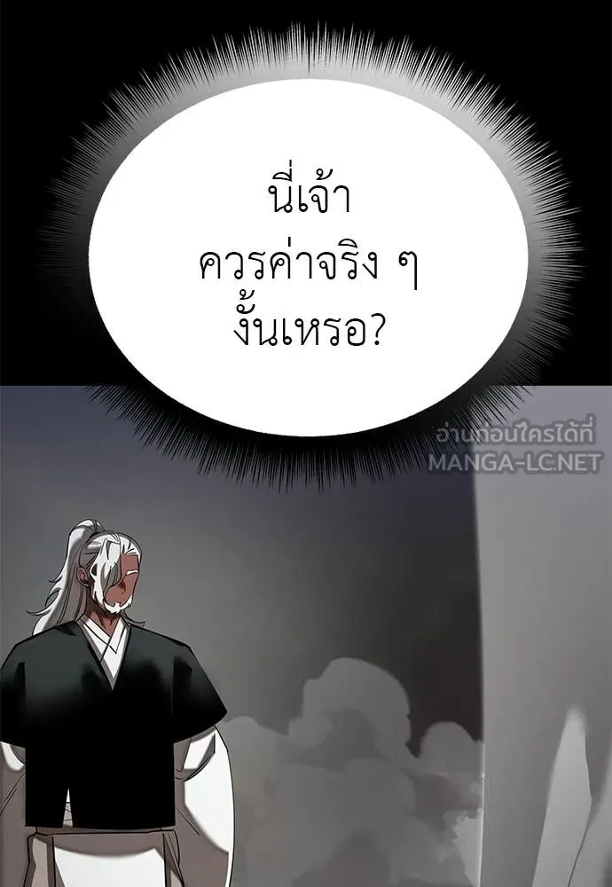 อ่านมังงะ Reincarnation Path of The Underworld King ยอมรา ผู้พิพากษาจากนรก หน้าที่ 73 แปลไทย