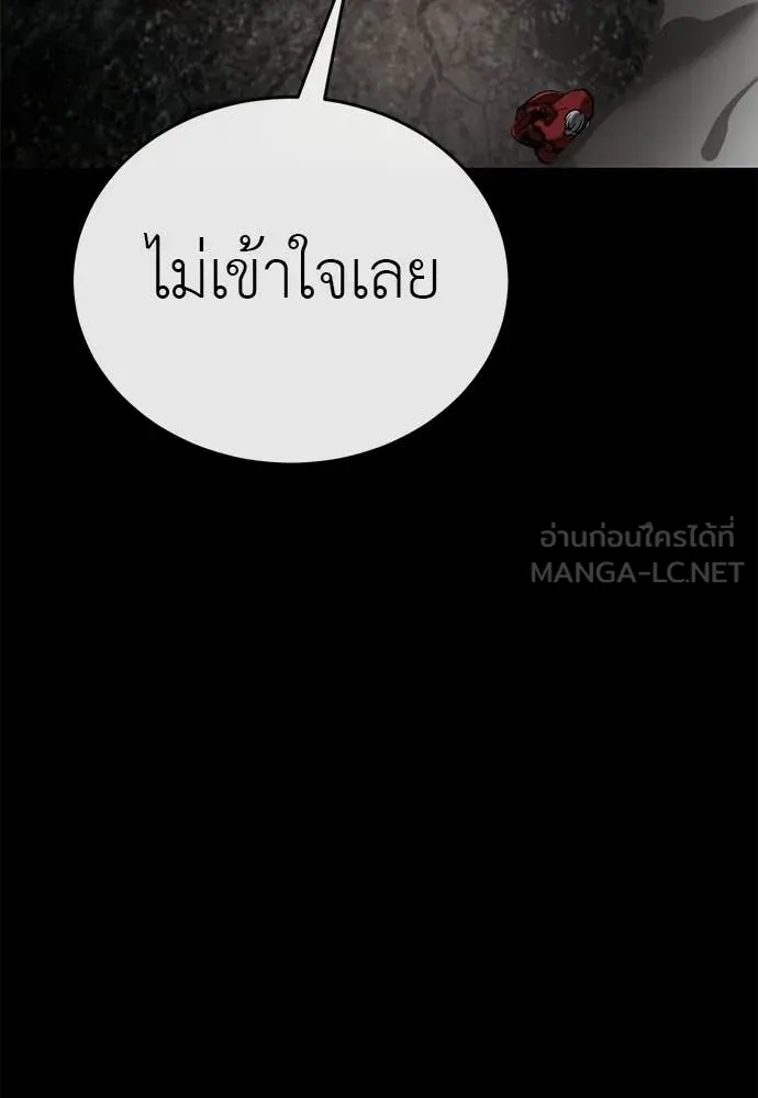 อ่านมังงะ Reincarnation Path of The Underworld King ยอมรา ผู้พิพากษาจากนรก หน้าที่ 72 แปลไทย