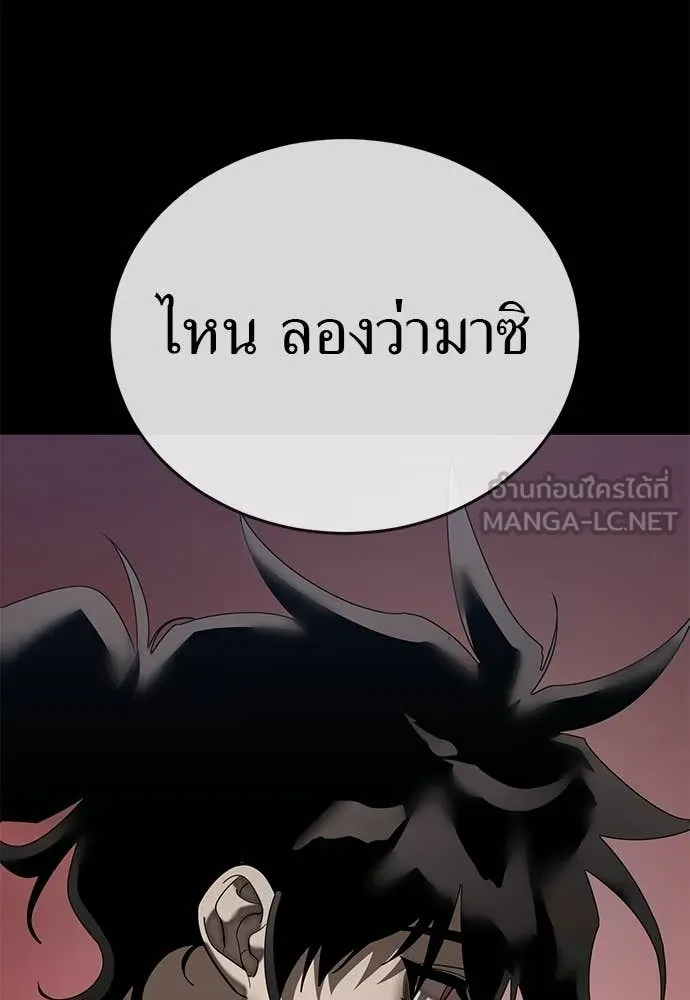 อ่านมังงะ Reincarnation Path of The Underworld King ยอมรา ผู้พิพากษาจากนรก หน้าที่ 189 แปลไทย