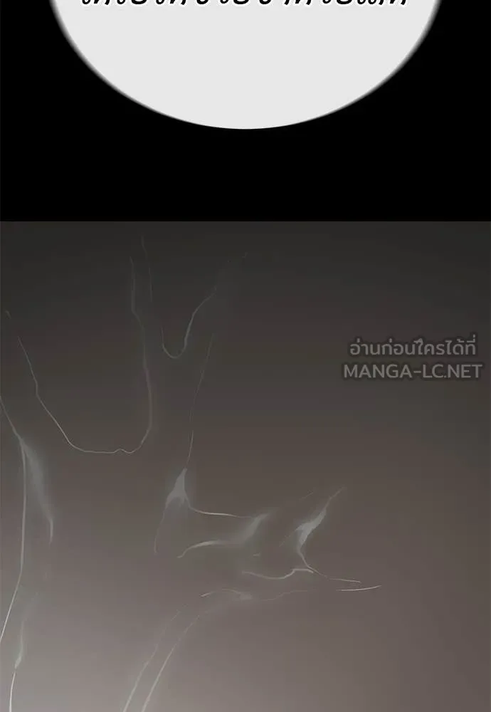 อ่านมังงะ Reincarnation Path of The Underworld King ยอมรา ผู้พิพากษาจากนรก หน้าที่ 183 แปลไทย
