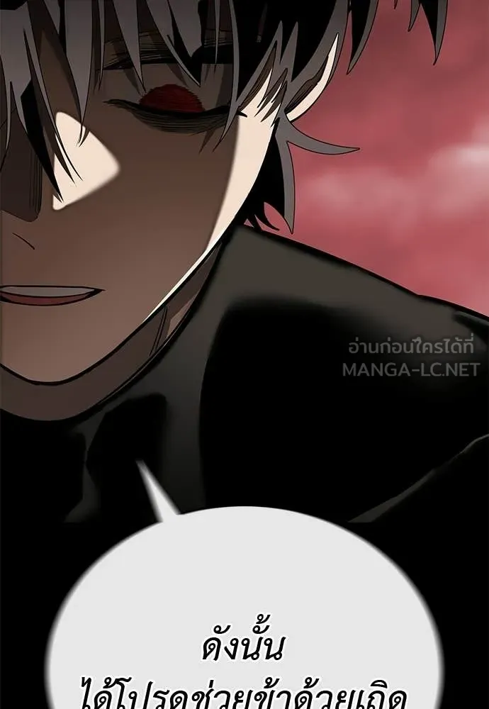 อ่านมังงะ Reincarnation Path of The Underworld King ยอมรา ผู้พิพากษาจากนรก หน้าที่ 182 แปลไทย