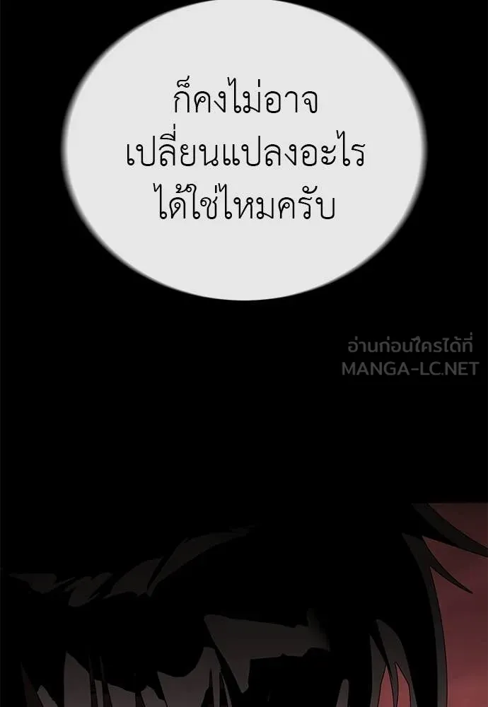 อ่านมังงะ Reincarnation Path of The Underworld King ยอมรา ผู้พิพากษาจากนรก หน้าที่ 181 แปลไทย