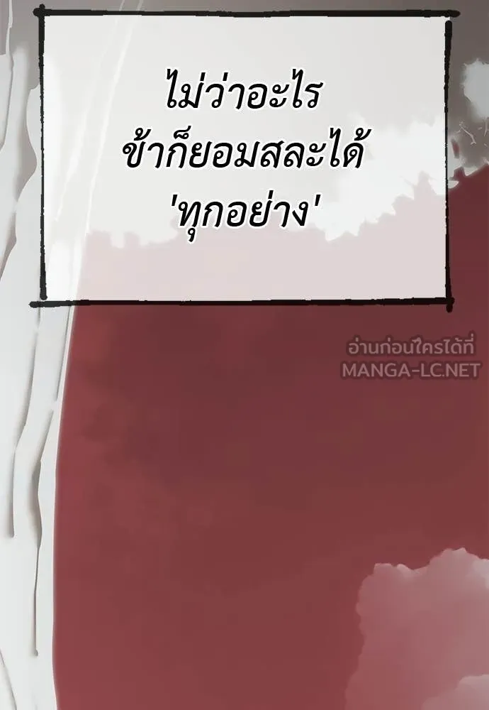 อ่านมังงะ Reincarnation Path of The Underworld King ยอมรา ผู้พิพากษาจากนรก หน้าที่ 184 แปลไทย