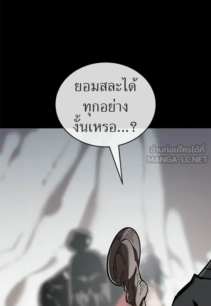 อ่านมังงะ Reincarnation Path of The Underworld King ยอมรา ผู้พิพากษาจากนรก หน้าที่ 187 แปลไทย