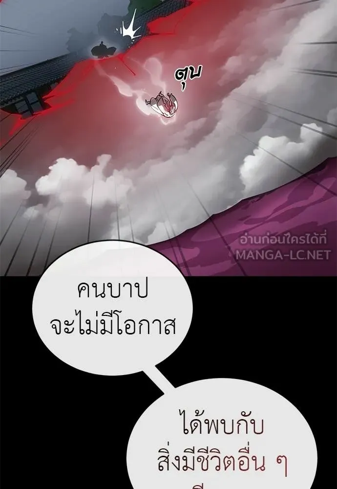 อ่านมังงะ Reincarnation Path of The Underworld King ยอมรา ผู้พิพากษาจากนรก หน้าที่ 110 แปลไทย