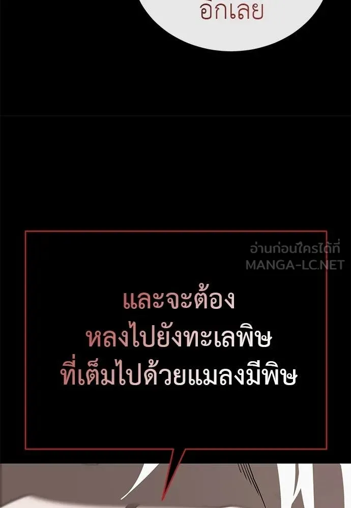 อ่านมังงะ Reincarnation Path of The Underworld King ยอมรา ผู้พิพากษาจากนรก หน้าที่ 111 แปลไทย