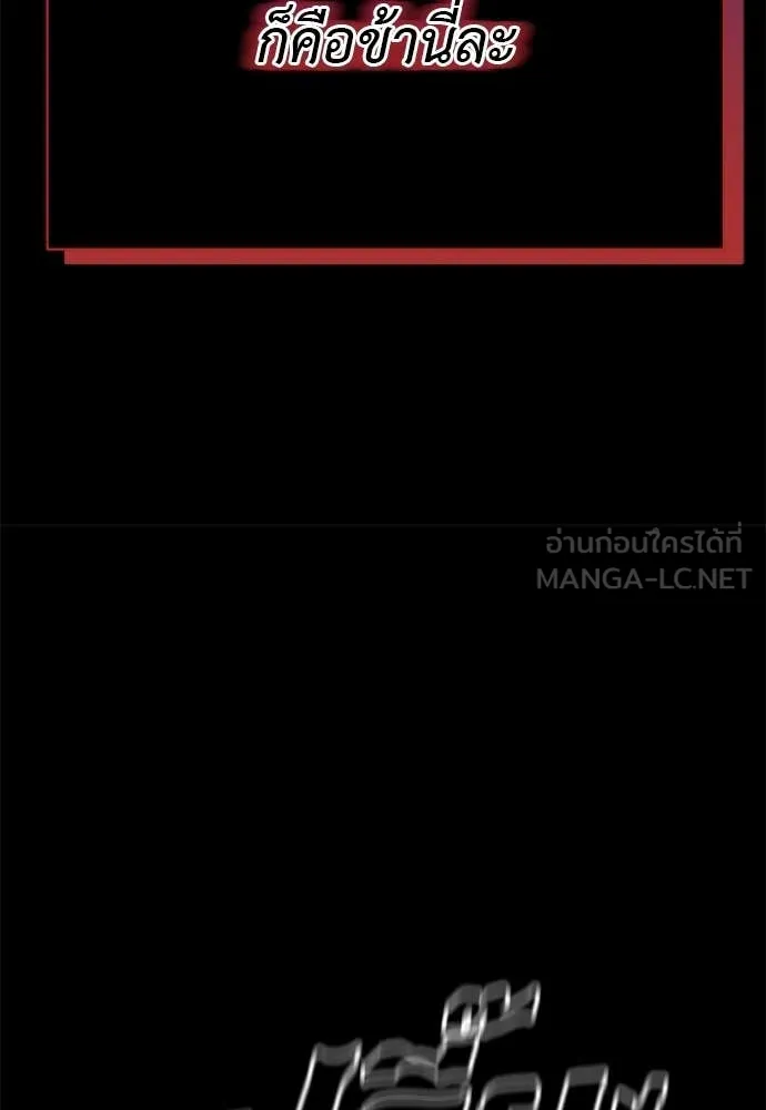 อ่านมังงะ Reincarnation Path of The Underworld King ยอมรา ผู้พิพากษาจากนรก หน้าที่ 100 แปลไทย