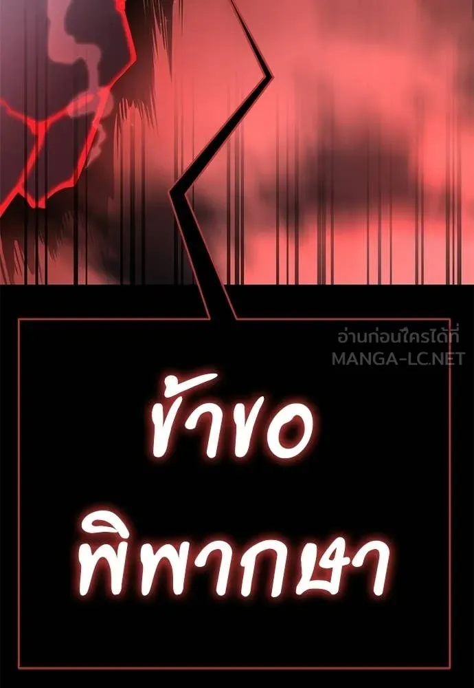 อ่านมังงะ Reincarnation Path of The Underworld King ยอมรา ผู้พิพากษาจากนรก หน้าที่ 102 แปลไทย