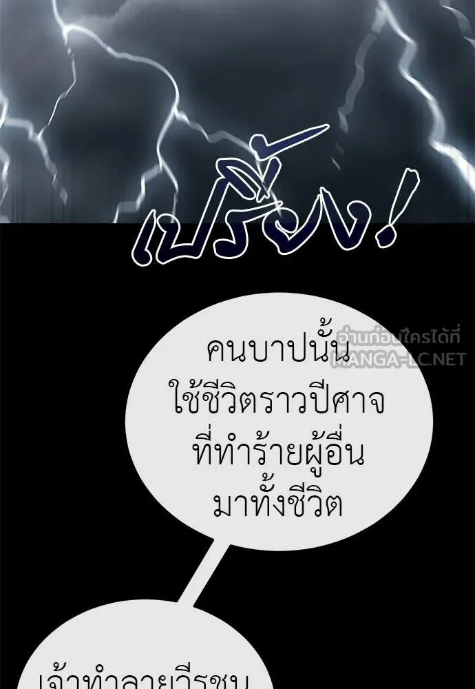 อ่านมังงะ Reincarnation Path of The Underworld King ยอมรา ผู้พิพากษาจากนรก หน้าที่ 104 แปลไทย