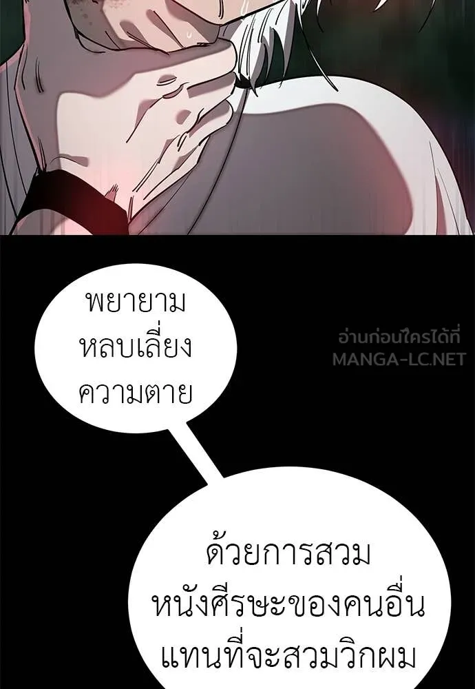 อ่านมังงะ Reincarnation Path of The Underworld King ยอมรา ผู้พิพากษาจากนรก หน้าที่ 106 แปลไทย