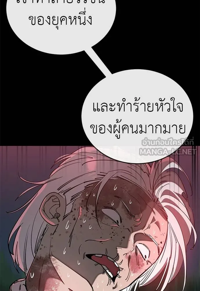 อ่านมังงะ Reincarnation Path of The Underworld King ยอมรา ผู้พิพากษาจากนรก หน้าที่ 105 แปลไทย