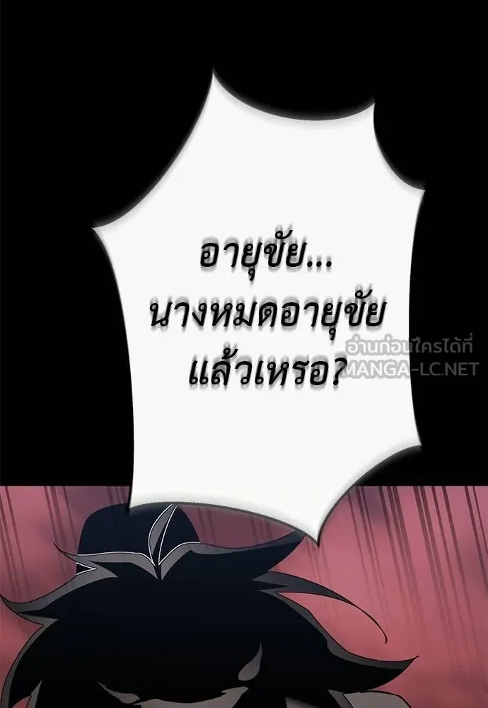 อ่านมังงะ Reincarnation Path of The Underworld King ยอมรา ผู้พิพากษาจากนรก หน้าที่ 138 แปลไทย