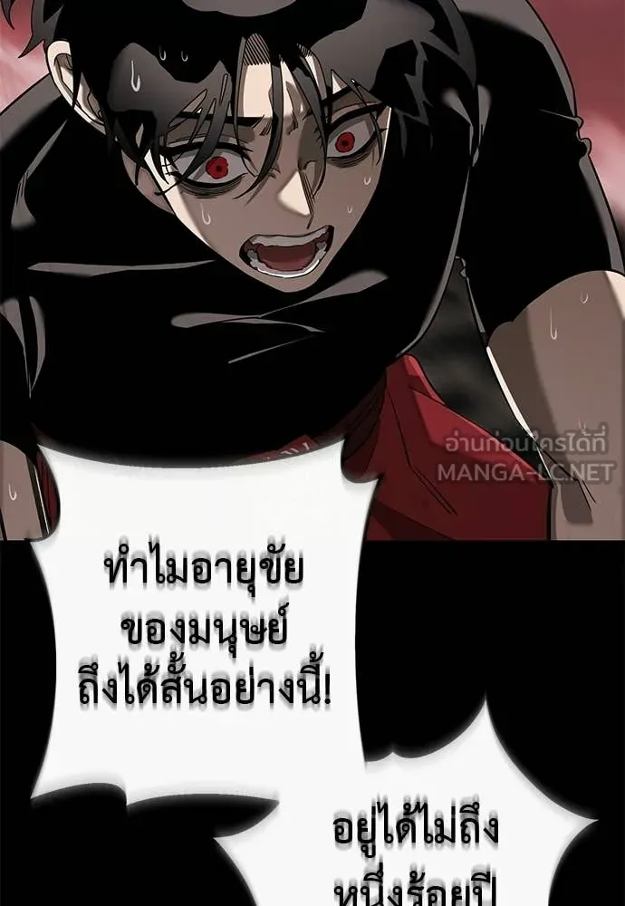 อ่านมังงะ Reincarnation Path of The Underworld King ยอมรา ผู้พิพากษาจากนรก หน้าที่ 139 แปลไทย
