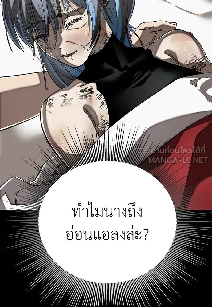 อ่านมังงะ Reincarnation Path of The Underworld King ยอมรา ผู้พิพากษาจากนรก หน้าที่ 133 แปลไทย