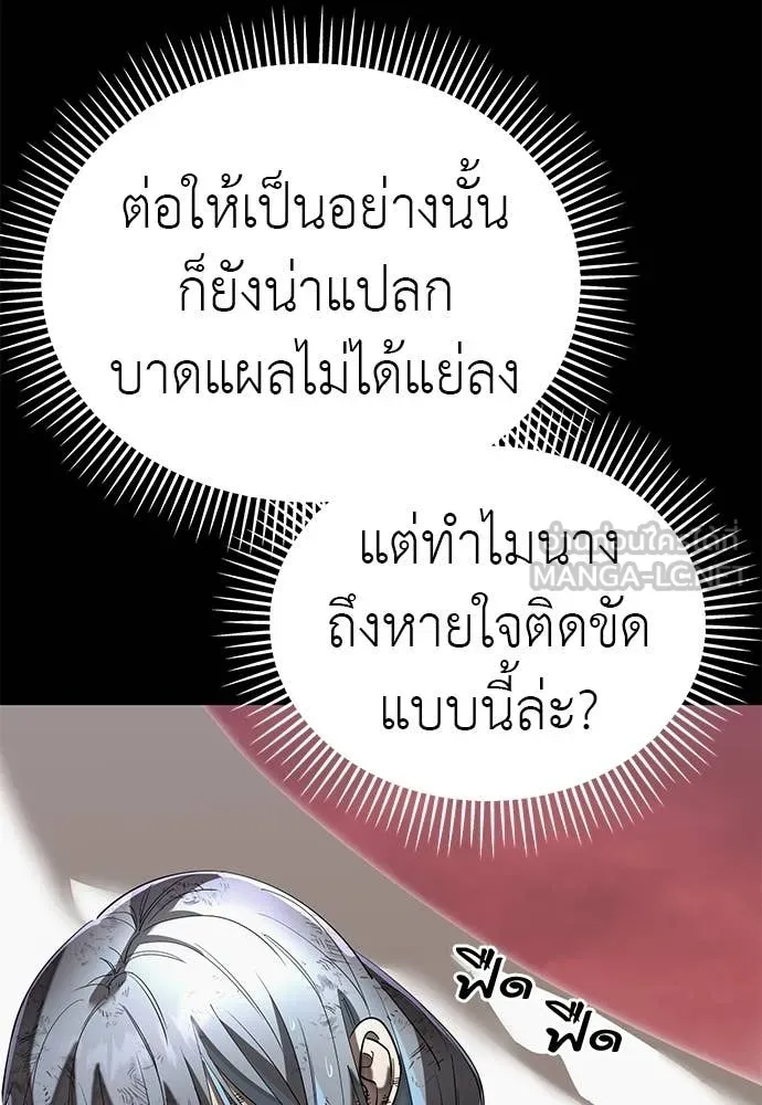 อ่านมังงะ Reincarnation Path of The Underworld King ยอมรา ผู้พิพากษาจากนรก หน้าที่ 132 แปลไทย