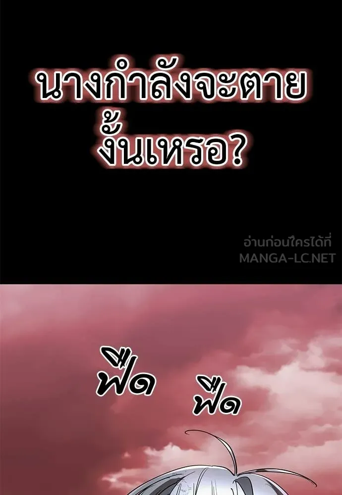 อ่านมังงะ Reincarnation Path of The Underworld King ยอมรา ผู้พิพากษาจากนรก หน้าที่ 136 แปลไทย