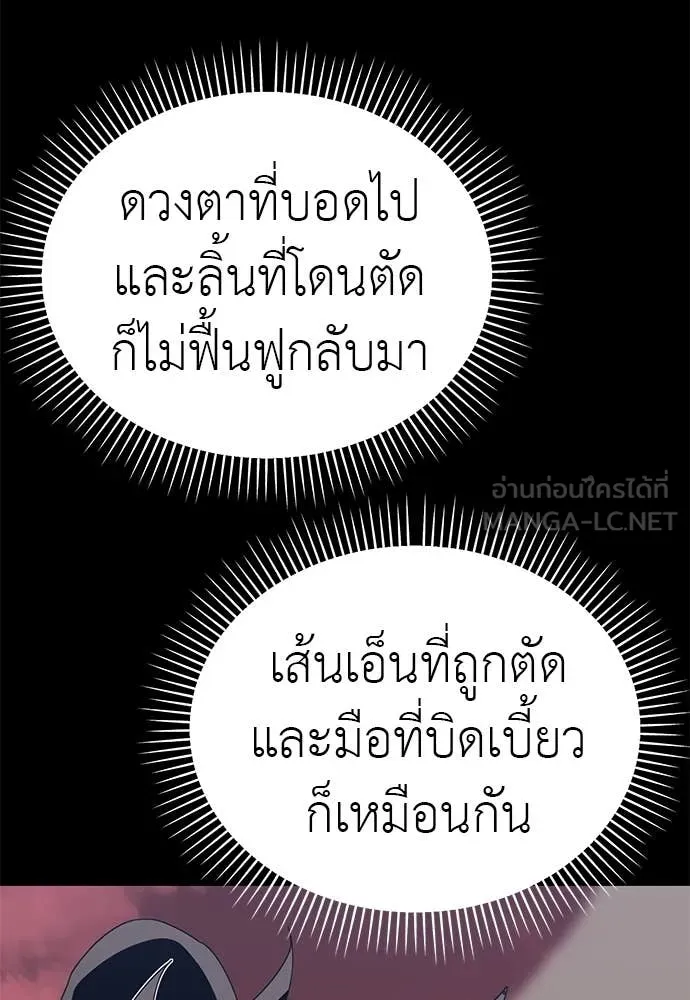 อ่านมังงะ Reincarnation Path of The Underworld King ยอมรา ผู้พิพากษาจากนรก หน้าที่ 129 แปลไทย