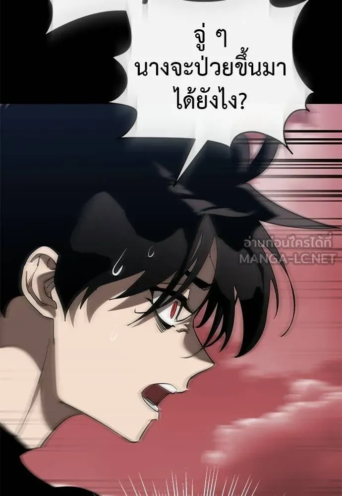 อ่านมังงะ Reincarnation Path of The Underworld King ยอมรา ผู้พิพากษาจากนรก หน้าที่ 123 แปลไทย