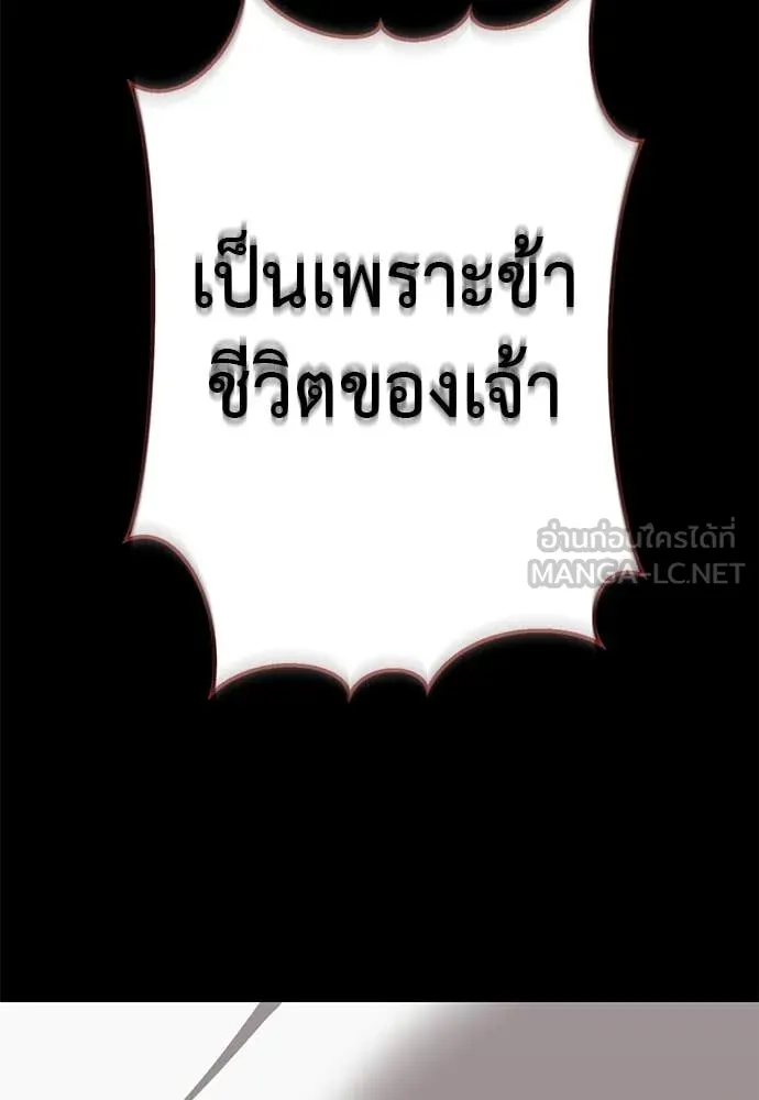 อ่านมังงะ Reincarnation Path of The Underworld King ยอมรา ผู้พิพากษาจากนรก หน้าที่ 151 แปลไทย