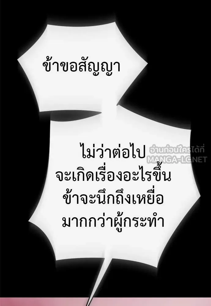 อ่านมังงะ Reincarnation Path of The Underworld King ยอมรา ผู้พิพากษาจากนรก หน้าที่ 148 แปลไทย