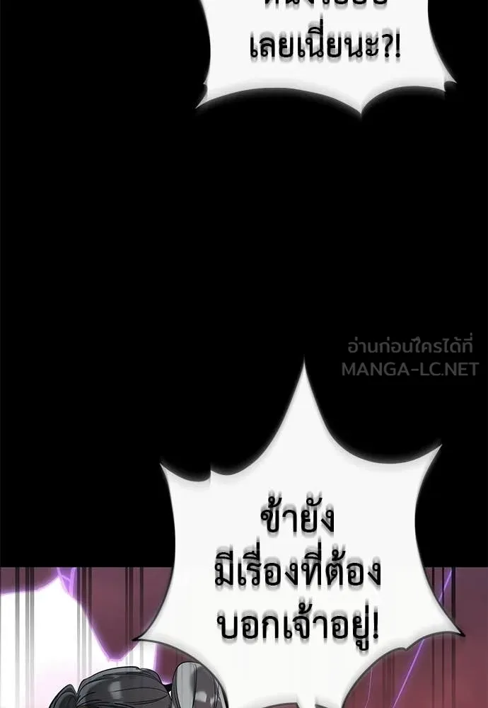 อ่านมังงะ Reincarnation Path of The Underworld King ยอมรา ผู้พิพากษาจากนรก หน้าที่ 140 แปลไทย