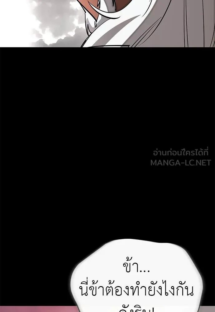 อ่านมังงะ Reincarnation Path of The Underworld King ยอมรา ผู้พิพากษาจากนรก หน้าที่ 145 แปลไทย