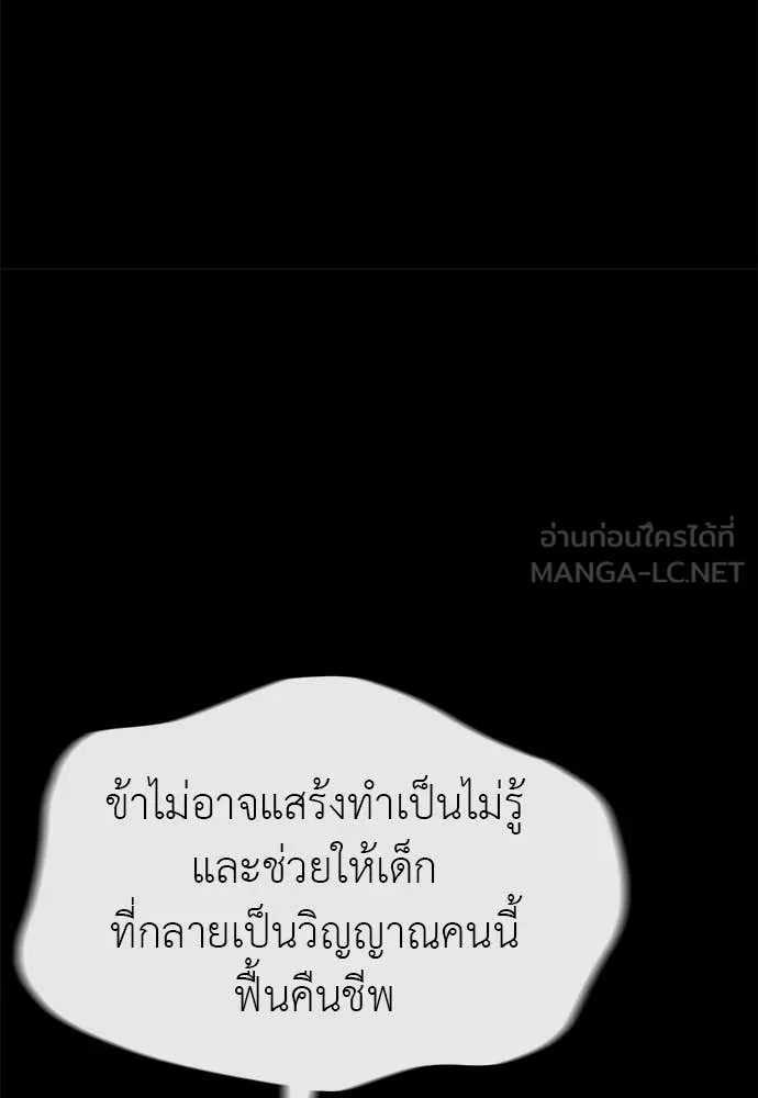 อ่านมังงะ Reincarnation Path of The Underworld King ยอมรา ผู้พิพากษาจากนรก หน้าที่ 177 แปลไทย